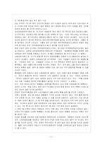 [방통대 무역학과 4학년 관세론 D형] 관세동맹을 정리하고, 한 EU FTA에 대한 전망에 대해 논하라.-12