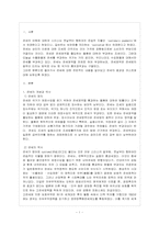 [방통대 무역학과 4학년 관세론 A형] 관세의 효과와 코스트(cost)에 대해 논하라.-2