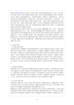 [방통대 무역학과 4학년 관세론 A형] 관세의 효과와 코스트(cost)에 대해 논하라.-3