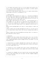 [방통대 무역학과 4학년 관세론 A형] 관세의 효과와 코스트(cost)에 대해 논하라.-4