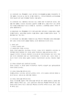[방통대 무역학과 4학년 관세론 A형] 관세의 효과와 코스트(cost)에 대해 논하라.-5