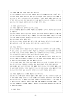 [방통대 무역학과 4학년 관세론 A형] 관세의 효과와 코스트(cost)에 대해 논하라.-6