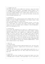 [방통대 무역학과 4학년 관세론 A형] 관세의 효과와 코스트(cost)에 대해 논하라.-7