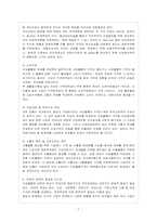 [방통대 무역학과 4학년 관세론 A형] 관세의 효과와 코스트(cost)에 대해 논하라.-8