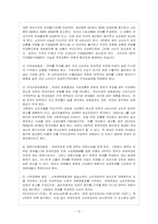 [방통대 무역학과 4학년 관세론 A형] 관세의 효과와 코스트(cost)에 대해 논하라.-10