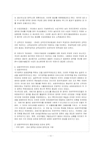 [방통대 무역학과 4학년 관세론 A형] 관세의 효과와 코스트(cost)에 대해 논하라.-11