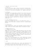 [방통대 무역학과 4학년 관세론 A형] 관세의 효과와 코스트(cost)에 대해 논하라.-12