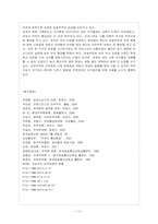 [방통대 무역학과 4학년 관세론 A형] 관세의 효과와 코스트(cost)에 대해 논하라.-13