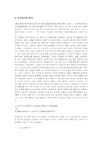 [도이장가][향가계 고려가요]향가계 고려가요 도이장가의 작품해제, 향가계 고려가요 도이장가의 원문과 해독, 향가계 고려가요 도이장가의 제작경위, 향가계 고려가요 도이장가의 내용과 형식, 향가계 고려가요 도이장가의 어구해석 고찰-5