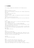 [도이장가][향가계 고려가요]향가계 고려가요 도이장가의 작품해제, 향가계 고려가요 도이장가의 원문과 해독, 향가계 고려가요 도이장가의 제작경위, 향가계 고려가요 도이장가의 내용과 형식, 향가계 고려가요 도이장가의 어구해석 고찰-7