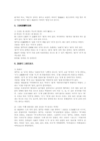 [도이장가][향가계 고려가요]향가계 고려가요 도이장가의 작품해제, 향가계 고려가요 도이장가의 원문과 해독, 향가계 고려가요 도이장가의 제작경위, 향가계 고려가요 도이장가의 내용과 형식, 향가계 고려가요 도이장가의 어구해석 고찰-8