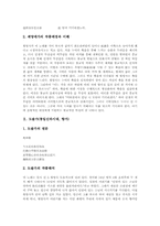 [향가]제망매가(통일신라시대, 향가), 도솔가(통일신라시대, 향가), 처용가(통일신라시대, 향가), 원가(통일신라시대, 향가), 안민가(통일신라시대, 향가), 찬기파랑가(통일신라시대, 향가) 심층 분석(통일신라, 향가)-3