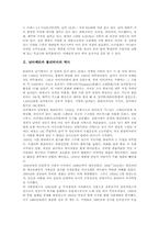 [남아메리카][볼리비아][중남미][라틴아메리카]남아메리카 볼리비아의 개괄과 남아메리카 볼리비아의 역사 및 남아메리카 볼리비아의 수도 라파스(La Paz) 그리고 남아메리카 볼리비아의 가볼만한 곳 분석-3