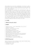[흑아프리카연방][미국연방][캐나다연방][독일연방][러시아연방][연방제][흑아프리카][미국][캐나다][독일][러시아]흑아프리카연방, 미국연방, 캐나다연방, 독일연방, 러시아연방에 관한 심층 분석-5