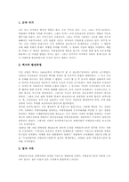 [흑아프리카연방][미국연방][캐나다연방][독일연방][러시아연방][연방제][흑아프리카][미국][캐나다][독일][러시아]흑아프리카연방, 미국연방, 캐나다연방, 독일연방, 러시아연방에 관한 심층 분석-10