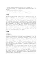 [흑아프리카연방][미국연방][캐나다연방][독일연방][러시아연방][연방제][흑아프리카][미국][캐나다][독일][러시아]흑아프리카연방, 미국연방, 캐나다연방, 독일연방, 러시아연방에 관한 심층 분석-11