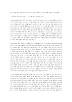 인터넷에서 RR비즈니스, VR비즈니스, RV비즈니스, VV비즈니스의 사례를 각각 하나씩 찾아봅시다.-2