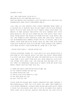 인터넷에서 RR비즈니스, VR비즈니스, RV비즈니스, VV비즈니스의 사례를 각각 하나씩 찾아봅시다.-3