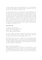 인터넷에서 RR비즈니스, VR비즈니스, RV비즈니스, VV비즈니스의 사례를 각각 하나씩 찾아봅시다.-4