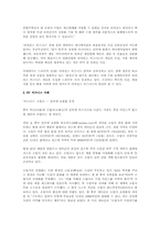 인터넷에서 RR비즈니스, VR비즈니스, RV비즈니스, VV비즈니스의 사례를 각각 하나씩 찾아봅시다.-6
