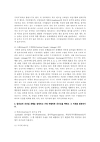 변혁적 리더십의 세 가지 유형과 칼리슬의 리더십 유형 관리격자이론에서 효과적인 리더십에 대하여 설명하시오.-2