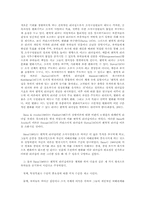 변혁적 리더십의 세 가지 유형과 칼리슬의 리더십 유형 관리격자이론에서 효과적인 리더십에 대하여 설명하시오.-4