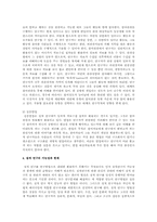 질적연구방법론에서의 질적연구설계-3