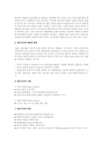 질적연구방법론에서의 질적연구설계-4
