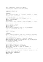 질적연구방법론에서의 질적연구설계-5
