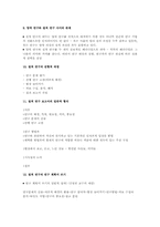 질적연구방법론에서의 질적연구설계-6