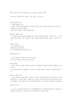 질적연구방법론에서의 질적연구설계-7