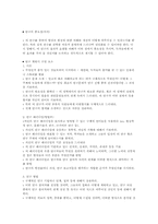 질적연구방법론에서의 질적연구설계-8