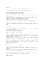질적연구방법론에서의 질적연구설계-9