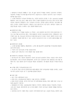 질적연구방법론에서의 질적연구설계-10