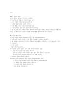 질적연구방법론에서의 질적연구설계-11