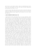 우리나라와 일본의 다문화정책을 비교하여 조사-2