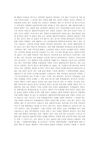 우리나라와 일본의 다문화정책을 비교하여 조사-4
