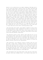 가족의 정의와 사회변화에 따른 가족의 특성에 대해 조사하시오.-2