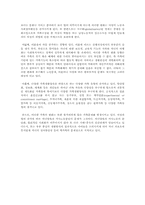 가족의 정의와 사회변화에 따른 가족의 특성에 대해 조사하시오.-5