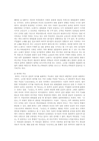 중고 산문 문학 성립의 시대적 배경과 특징에 대하여 서술-2