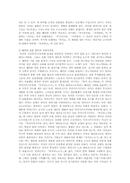 중고 산문 문학 성립의 시대적 배경과 특징에 대하여 서술-3
