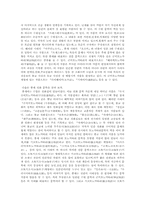 중고 산문 문학 성립의 시대적 배경과 특징에 대하여 서술-5