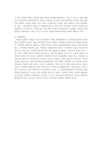 중고 산문 문학 성립의 시대적 배경과 특징에 대하여 서술-7