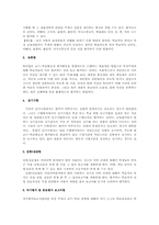 유아연구및평가4B형)유아교육분야에서 실시할 평가의 방법을 논의하시오0k.-3