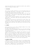 유아연구및평가4B형)유아교육분야에서 실시할 평가의 방법을 논의하시오0k.-4