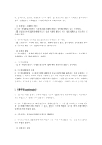 유아연구및평가4B형)유아교육분야에서 실시할 평가의 방법을 논의하시오0k.-6