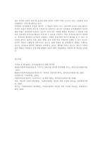 유아연구및평가4B형)유아교육분야에서 실시할 평가의 방법을 논의하시오0k.-13