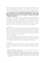 (한국사회문제4D)빈곤의 논의를 정리하고 빈곤을 정의기준에 대한 자신의 주장 전개0-2