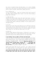 (한국사회문제4D)빈곤의 논의를 정리하고 빈곤을 정의기준에 대한 자신의 주장 전개0-4