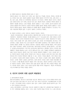 (한국사회문제4D)빈곤의 논의를 정리하고 빈곤을 정의기준에 대한 자신의 주장 전개0-9